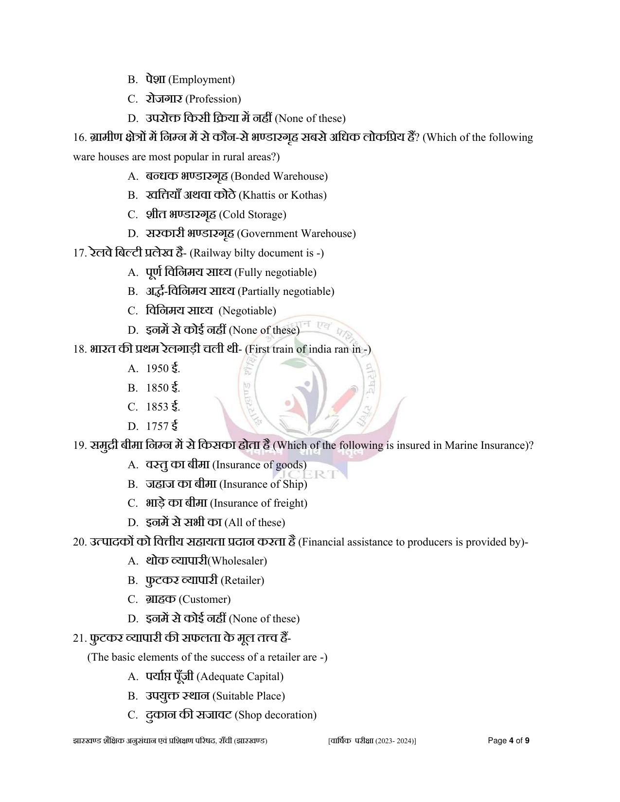JAC Board Class 9th Model Papers - Page 71