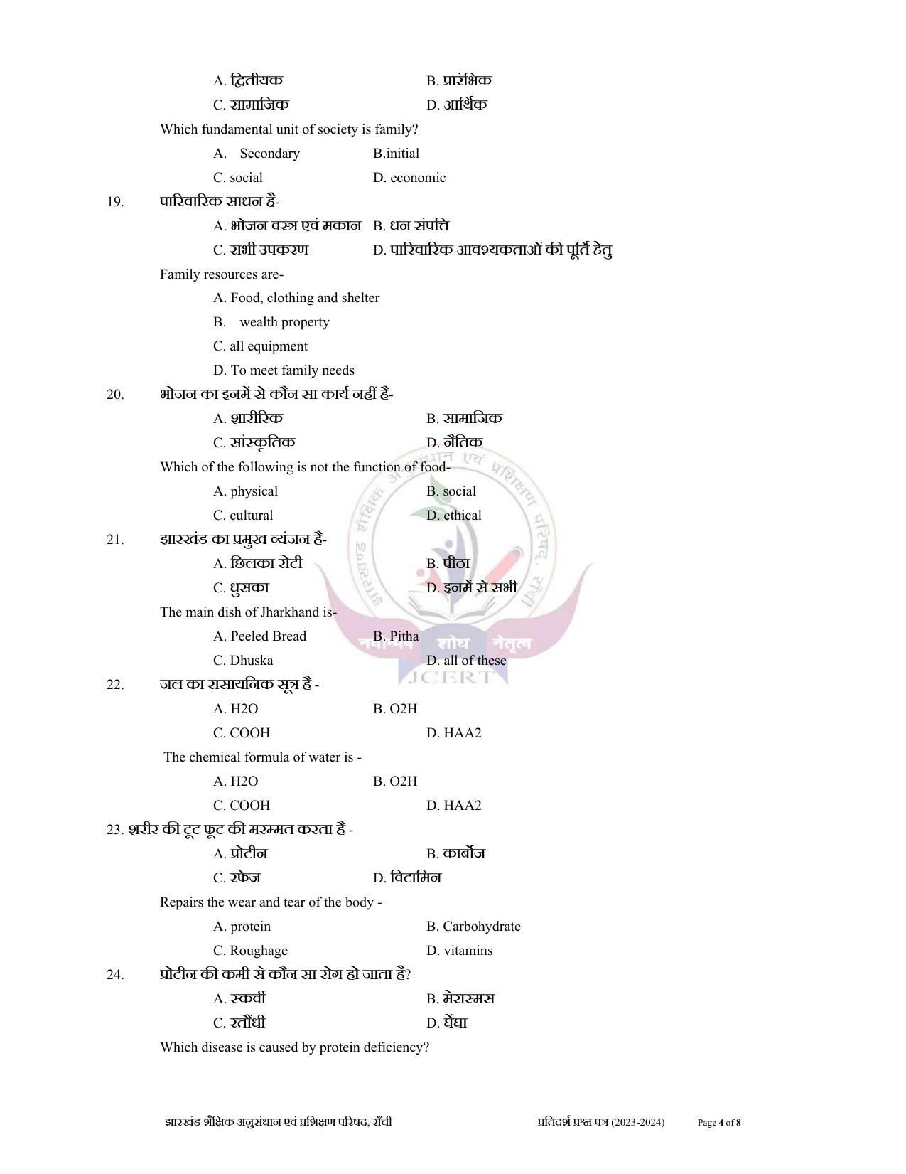 JAC Board Class 9th Model Papers - Page 85