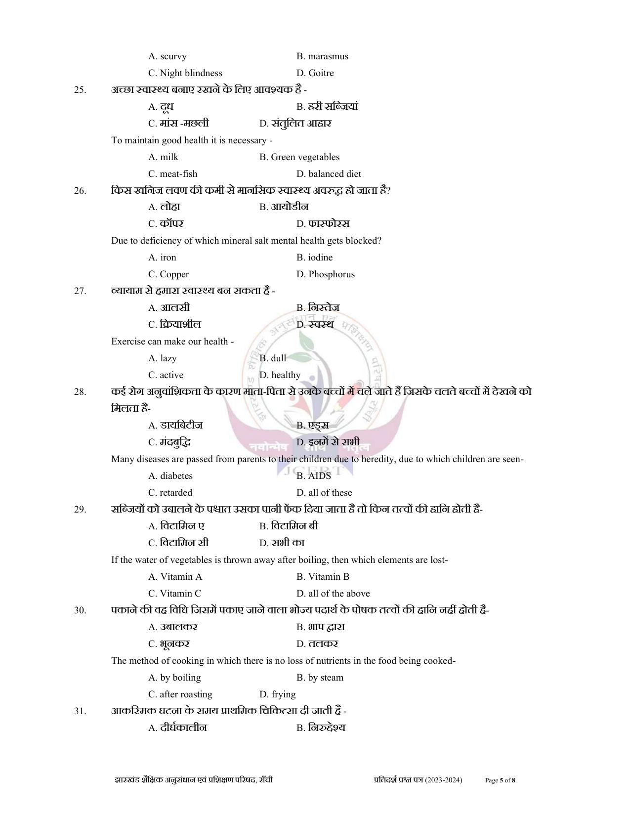 JAC Board Class 9th Model Papers - Page 86