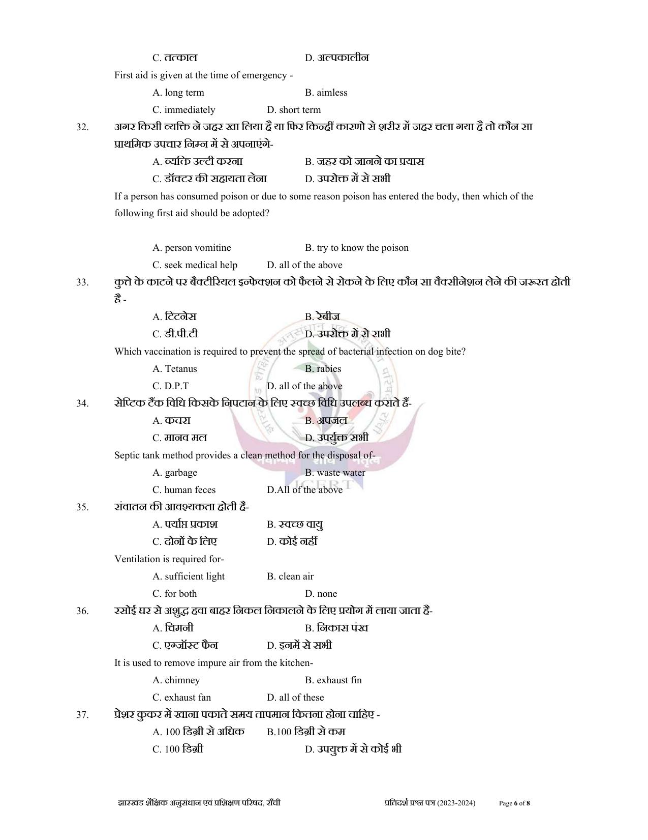 JAC Board Class 9th Model Papers - Page 87