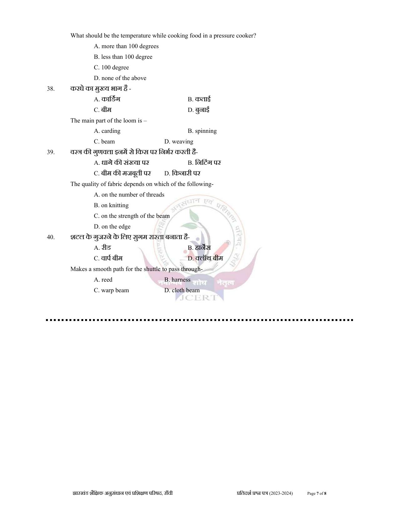 JAC Board Class 9th Model Papers - Page 88