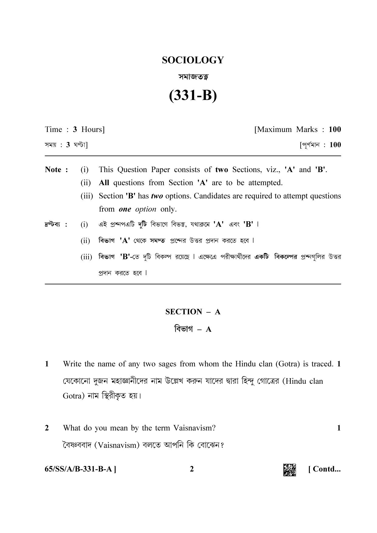 NIOS 2023 Class 12 Bengali (Sociology) Question Paper - Page 2
