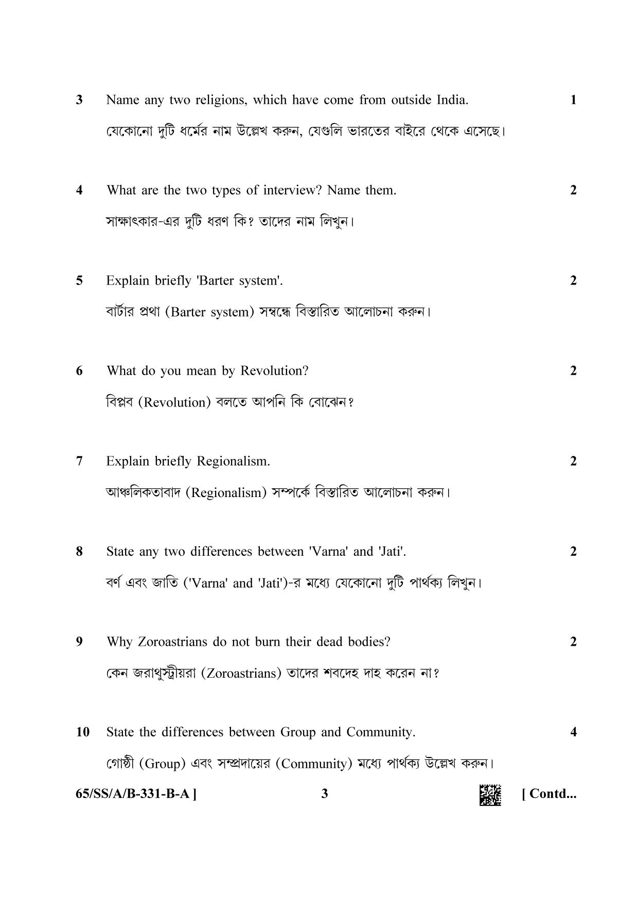 NIOS 2023 Class 12 Bengali (Sociology) Question Paper - Page 3