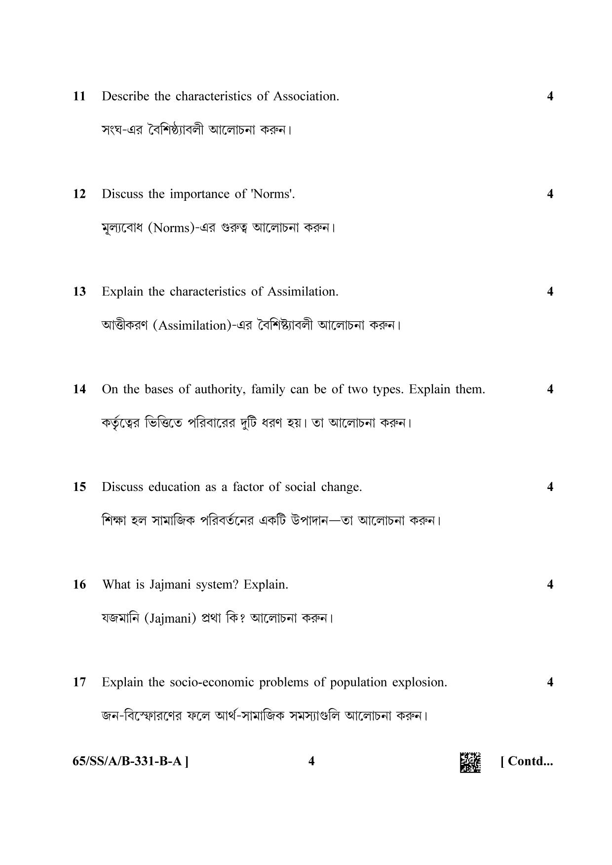 NIOS 2023 Class 12 Bengali (Sociology) Question Paper - Page 4