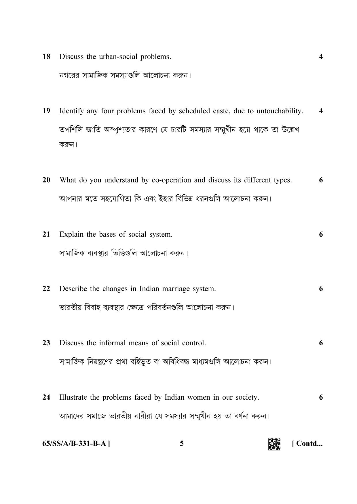 NIOS 2023 Class 12 Bengali (Sociology) Question Paper - Page 5