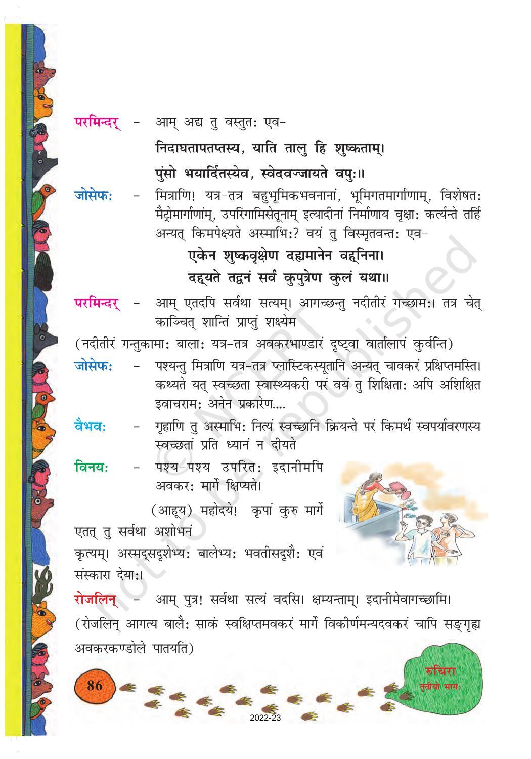 NCERT Book for Class 8 Sanskrit Chapter 12 कः रक्षति कः रक्षितः - Page 2