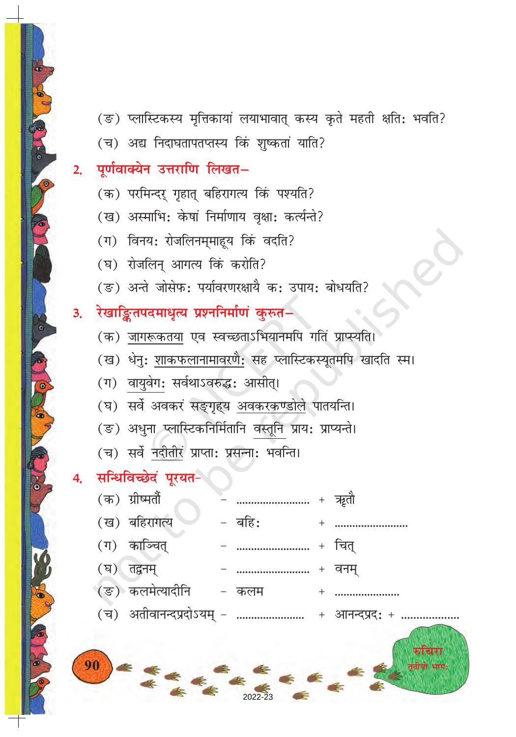 NCERT Book for Class 8 Sanskrit Chapter 12 कः रक्षति कः रक्षितः - Page 6