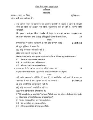 UP Board Class 12 Tarksastra Model Papers 2024