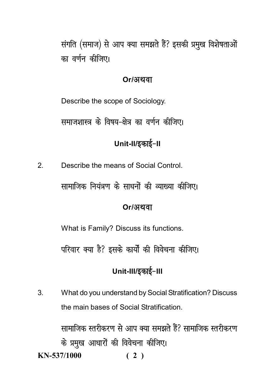 Sarguja University Question Paper - 2022 : B.A. Bed 04 Year Integrated Course (First Year) Sociology Paper I - Page 2