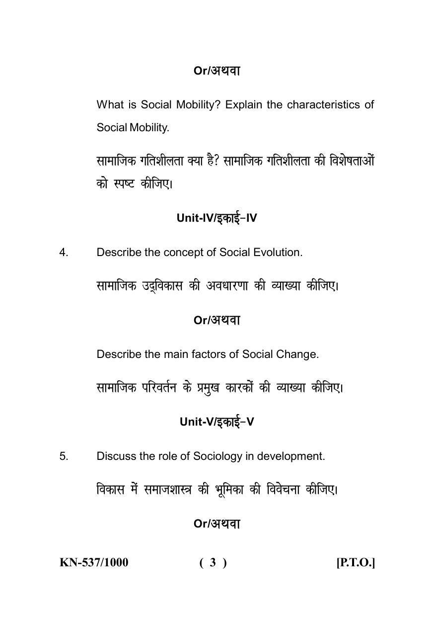 Sarguja University Question Paper - 2022 : B.A. Bed 04 Year Integrated Course (First Year) Sociology Paper I - Page 3