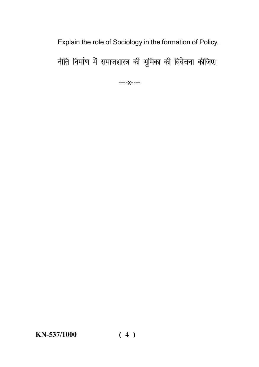 Sarguja University Question Paper - 2022 : B.A. Bed 04 Year Integrated Course (First Year) Sociology Paper I - Page 4