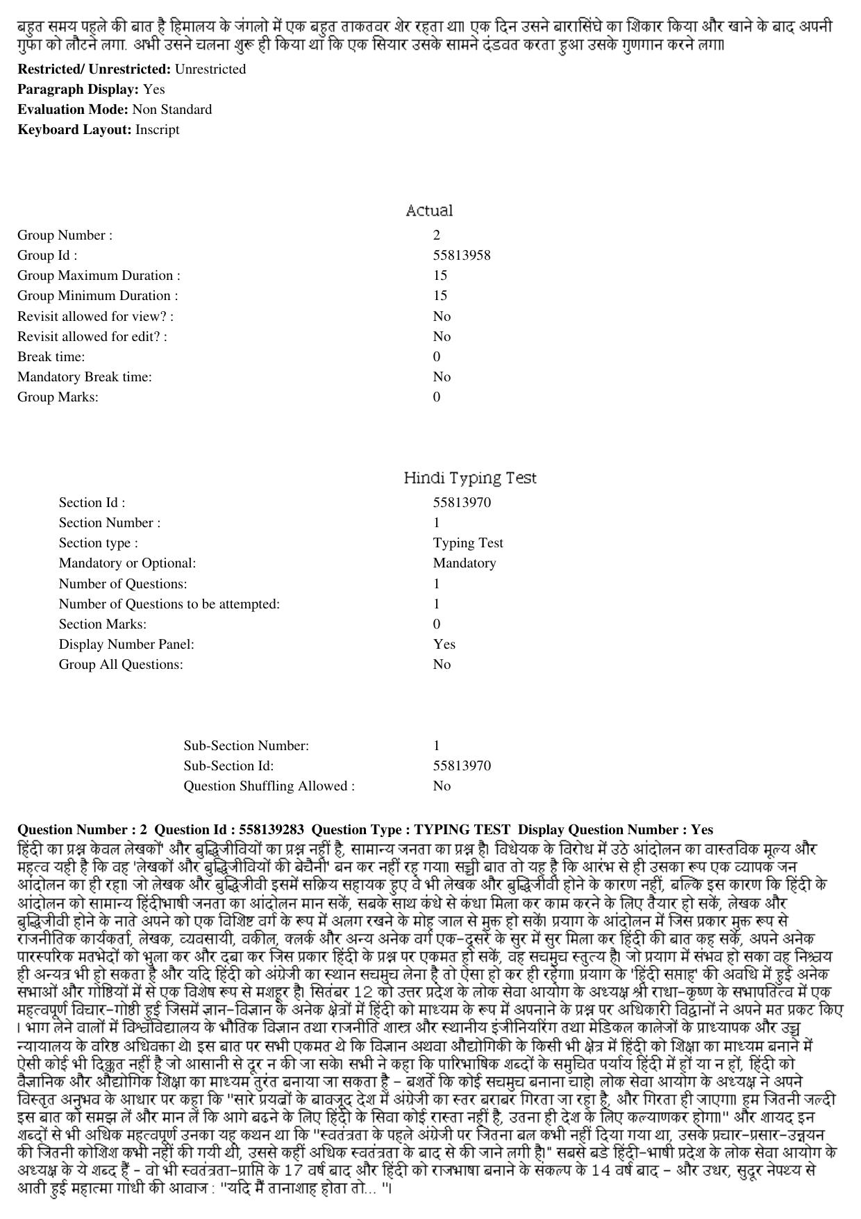 MP CPCT 27th March 2016 Hindi Typing Question Paper Shift 1 - Page 2