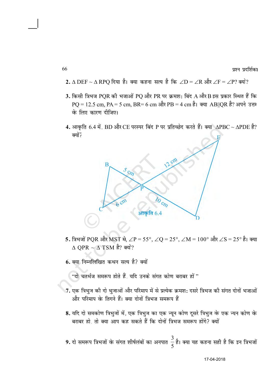 NCERT Exemplar Class 10: गणित यूनिट 6(त्रिभुज) - Page 6