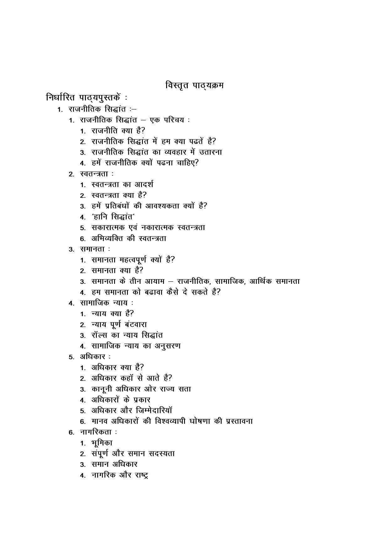 Haryana Board Class 11 Political Science Syllabus 2023 - Page 2