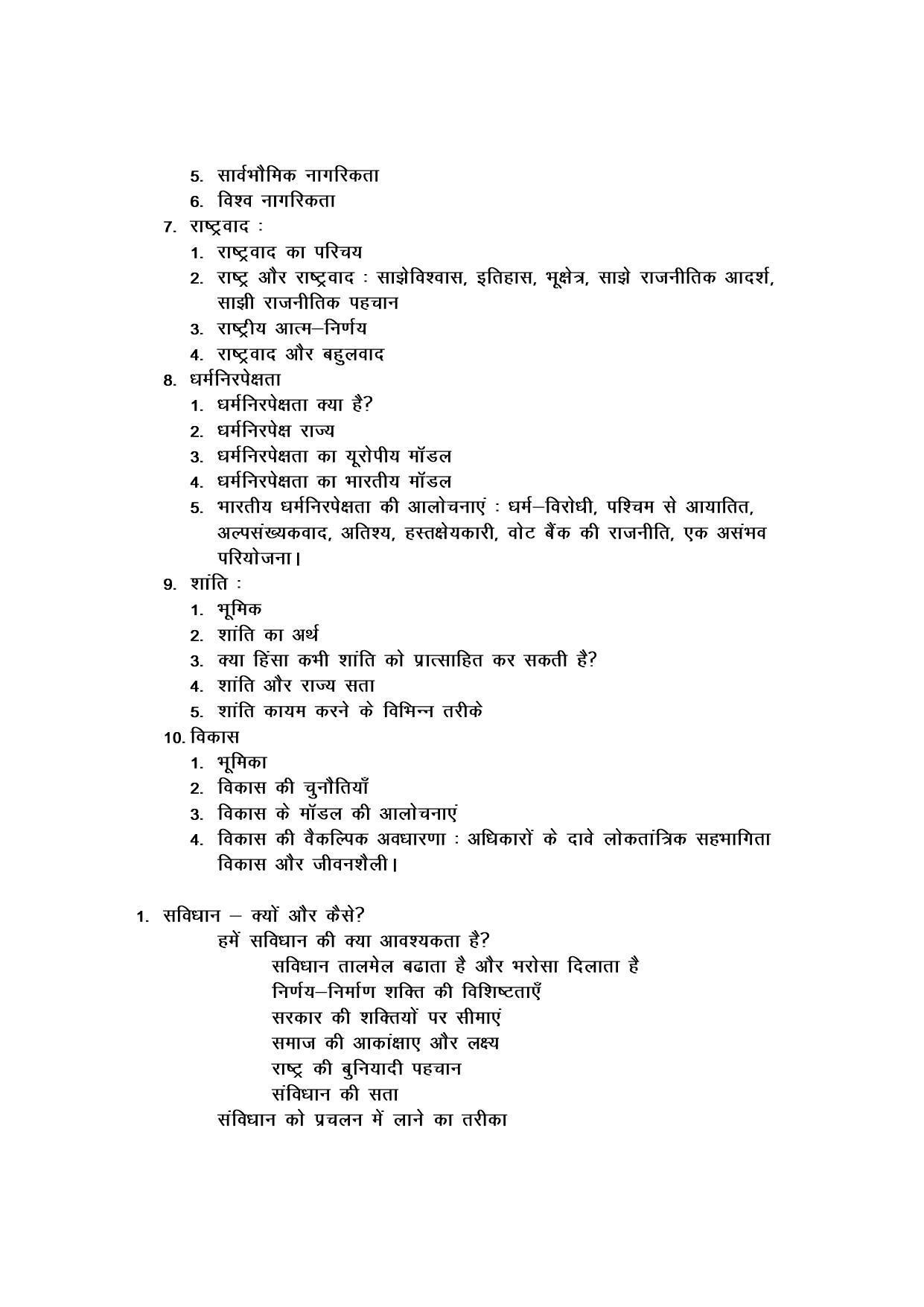 Haryana Board Class 11 Political Science Syllabus 2023 - Page 3