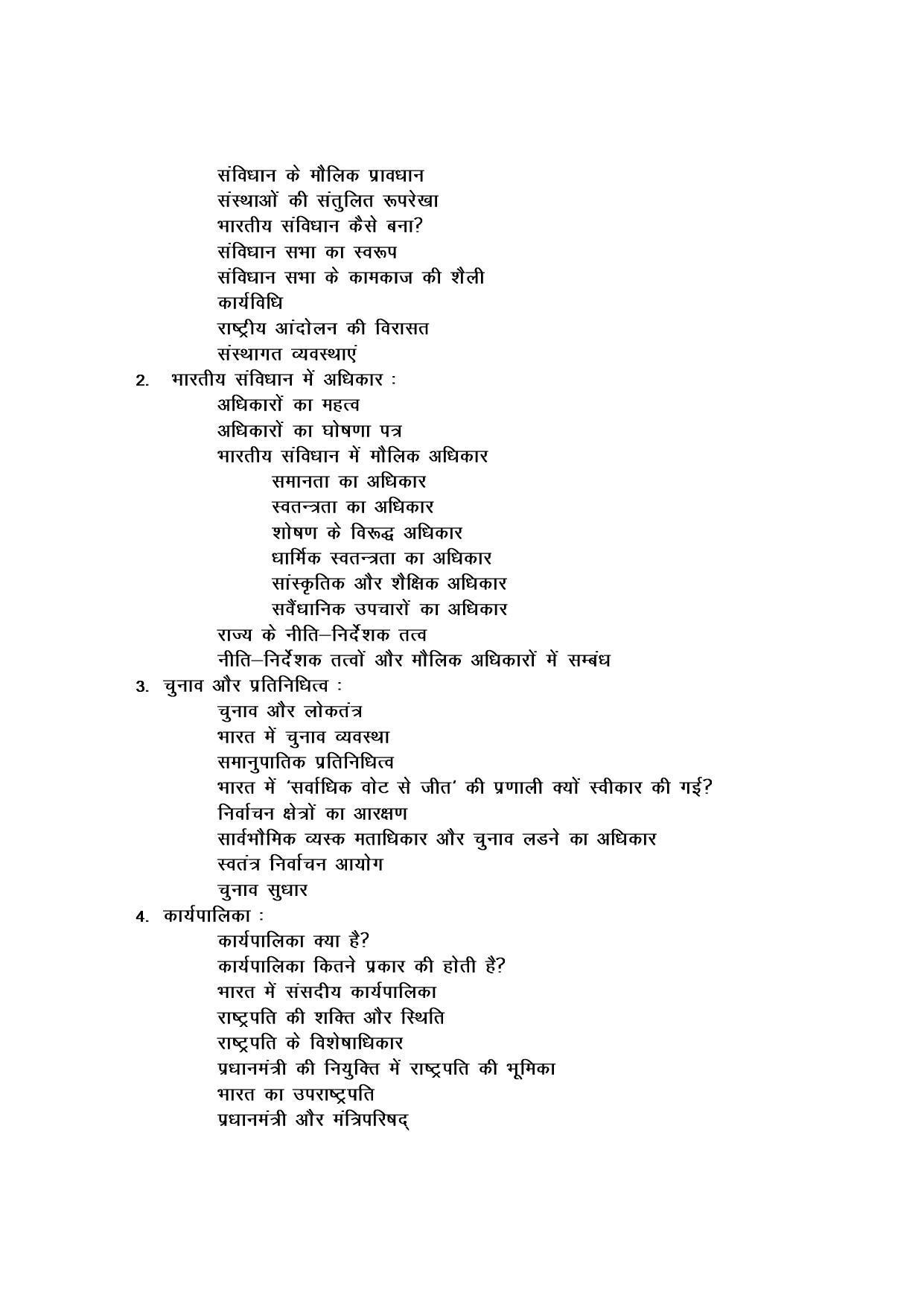 Haryana Board Class 11 Political Science Syllabus 2023 - Page 4