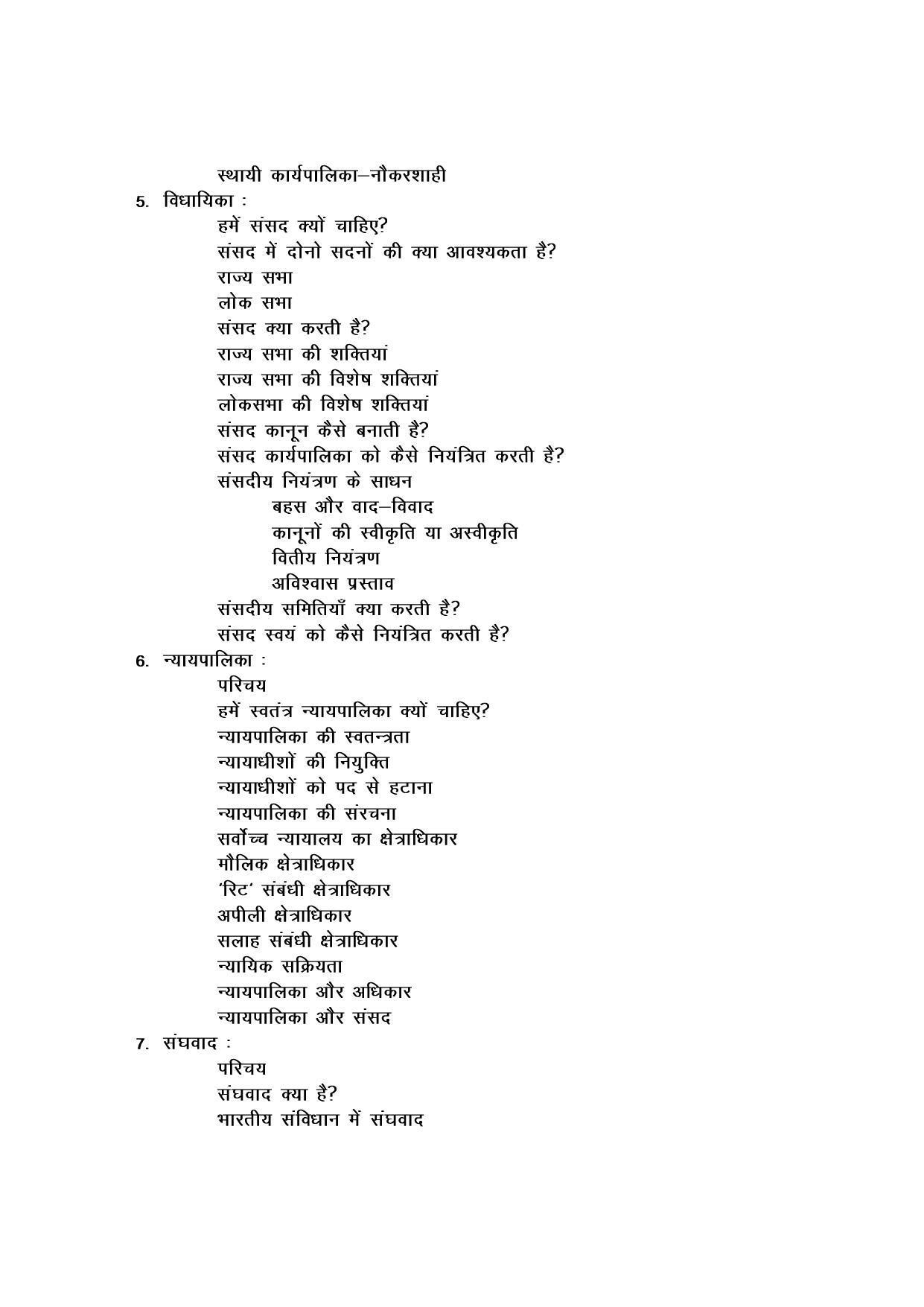 Haryana Board Class 11 Political Science Syllabus 2023 - Page 5