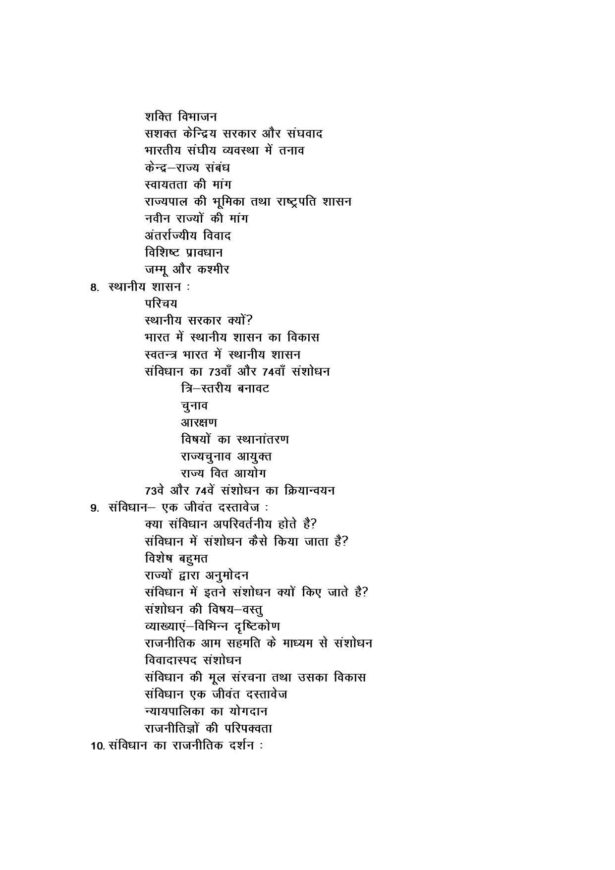 Haryana Board Class 11 Political Science Syllabus 2023 - Page 6