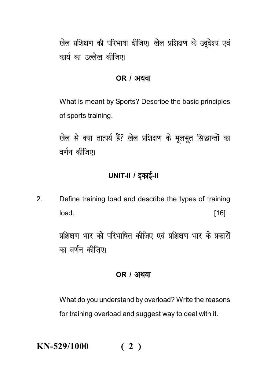 Sarguja University Question Paper - 2022 : Bachelor Of Physical Education 4 Y DC Part -Four Theory And Methodology Of Sports Training Paper I - Page 2
