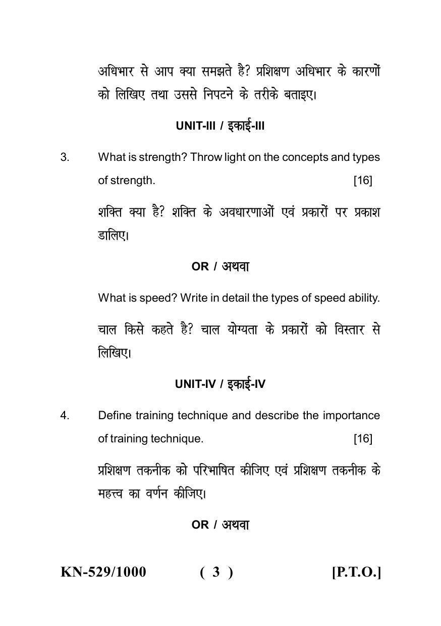 Sarguja University Question Paper - 2022 : Bachelor Of Physical Education 4 Y DC Part -Four Theory And Methodology Of Sports Training Paper I - Page 3