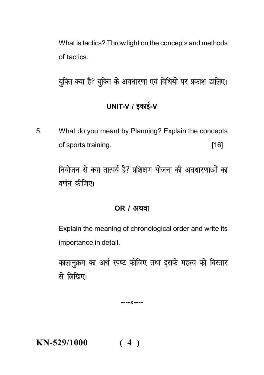 Sarguja University Question Paper - 2022 : Bachelor Of Physical Education 4 Y DC Part -Four Theory And Methodology Of Sports Training Paper I - Page 4