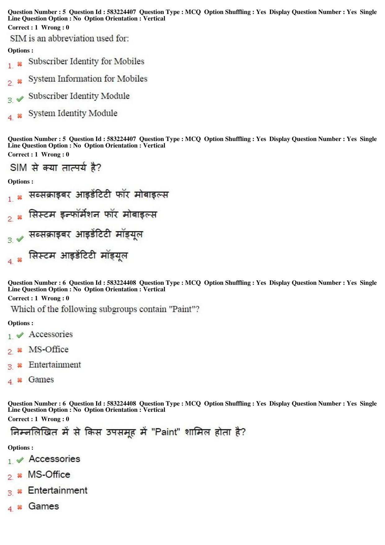 MP CPCT 31st May 2016 CPCT Question Paper Shift 2 - Page 4