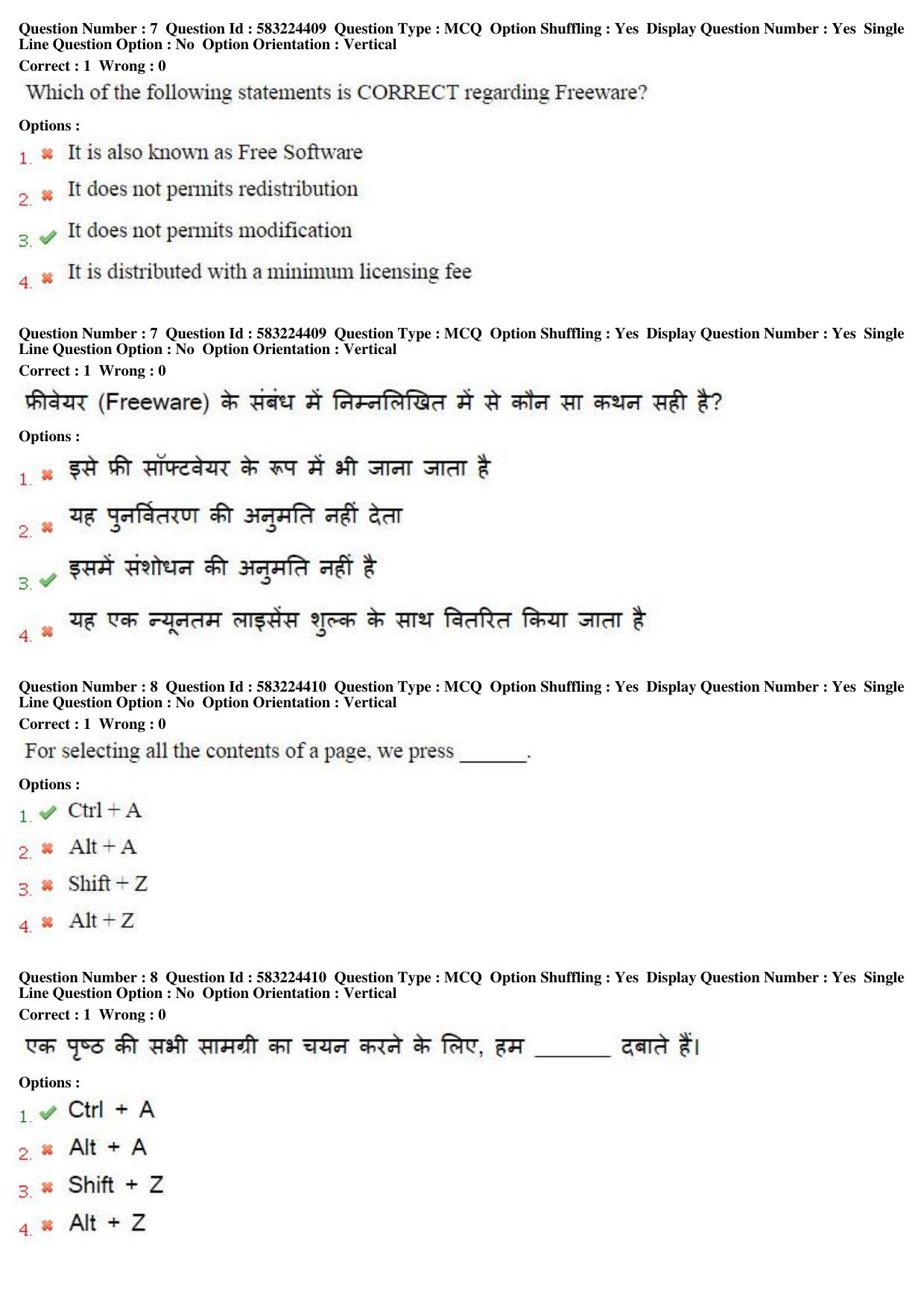 MP CPCT 31st May 2016 CPCT Question Paper Shift 2 - Page 5