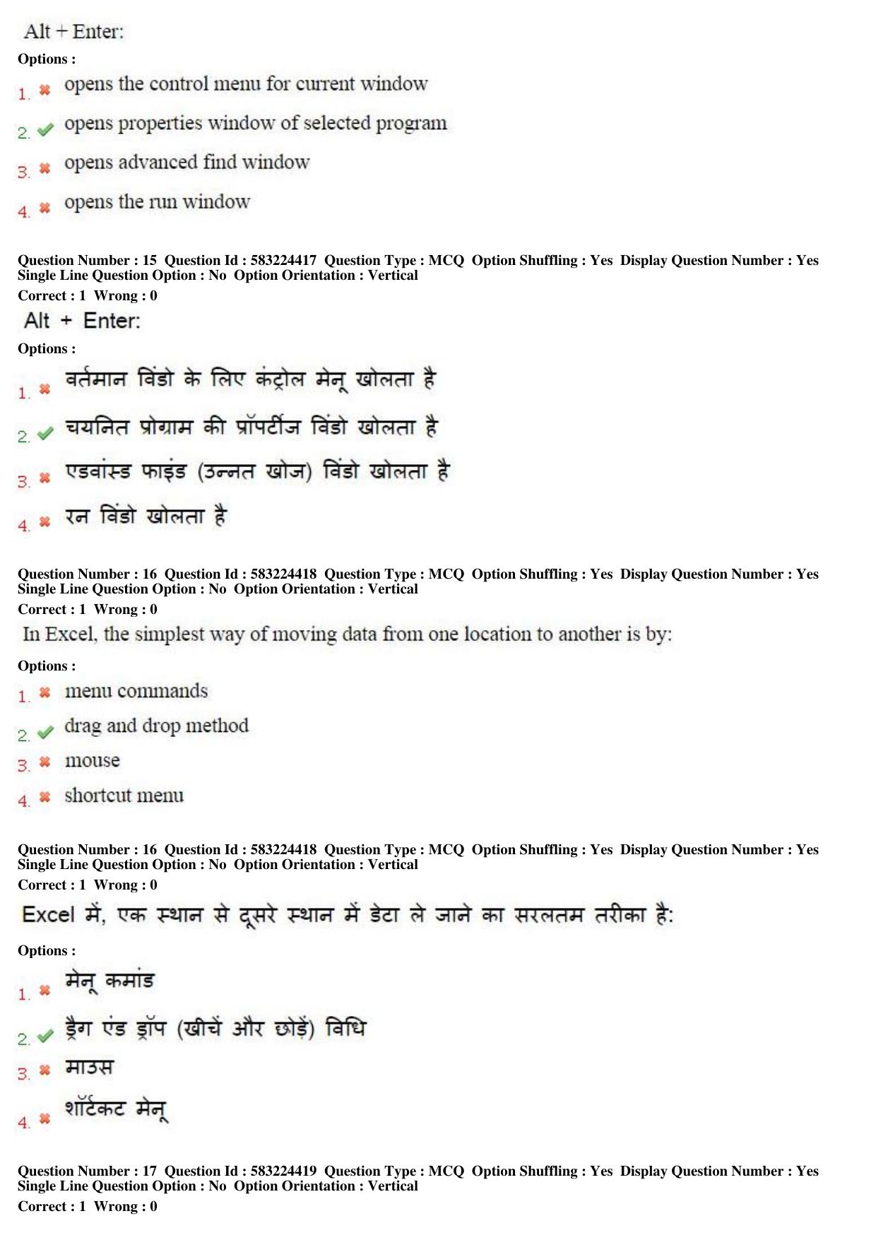MP CPCT 31st May 2016 CPCT Question Paper Shift 2 - Page 9