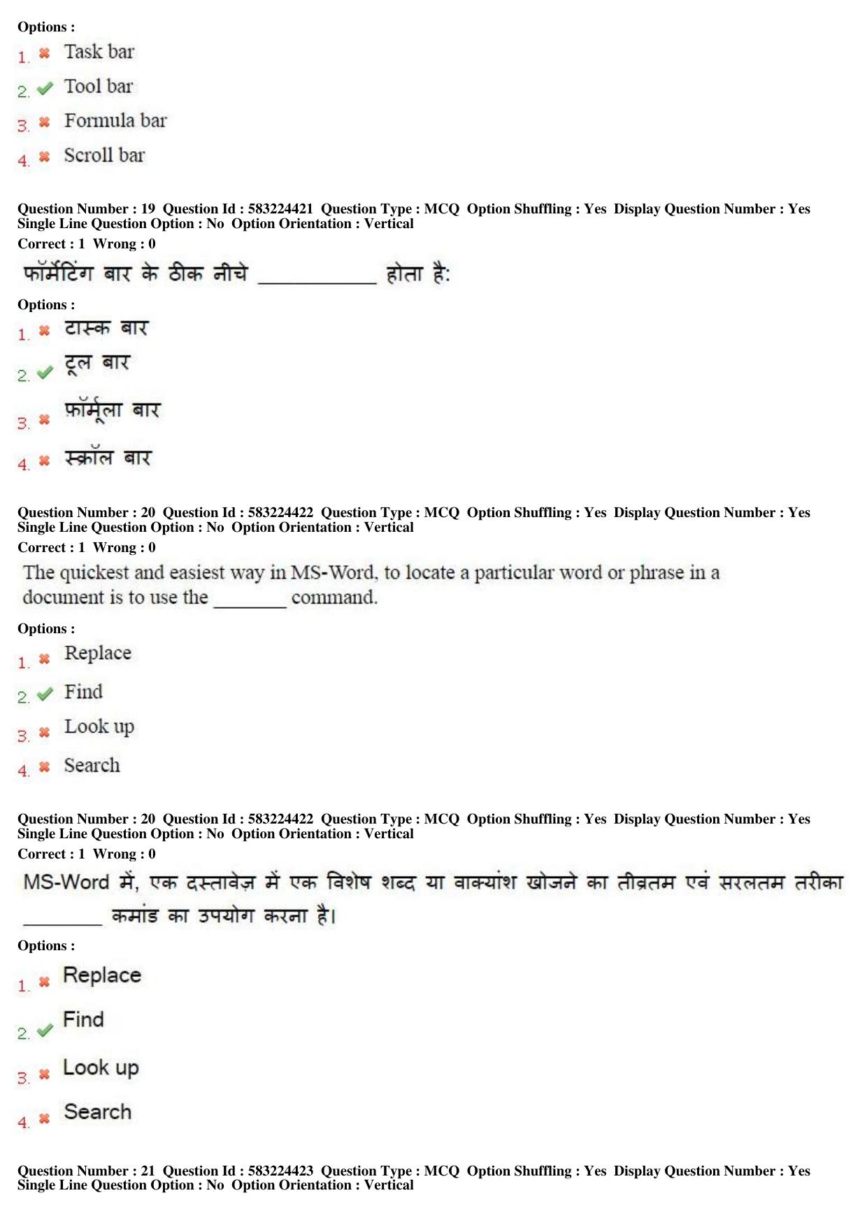MP CPCT 31st May 2016 CPCT Question Paper Shift 2 - Page 11