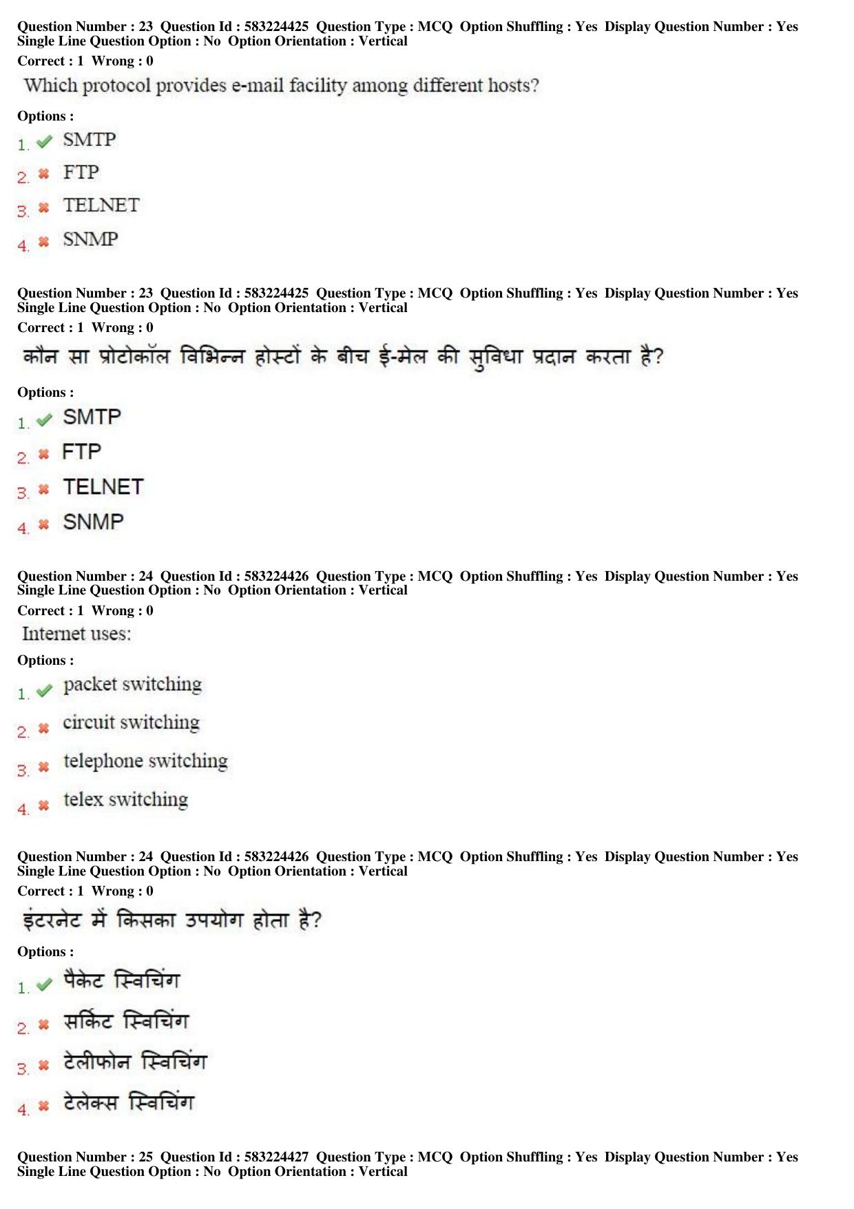 MP CPCT 31st May 2016 CPCT Question Paper Shift 2 - Page 13