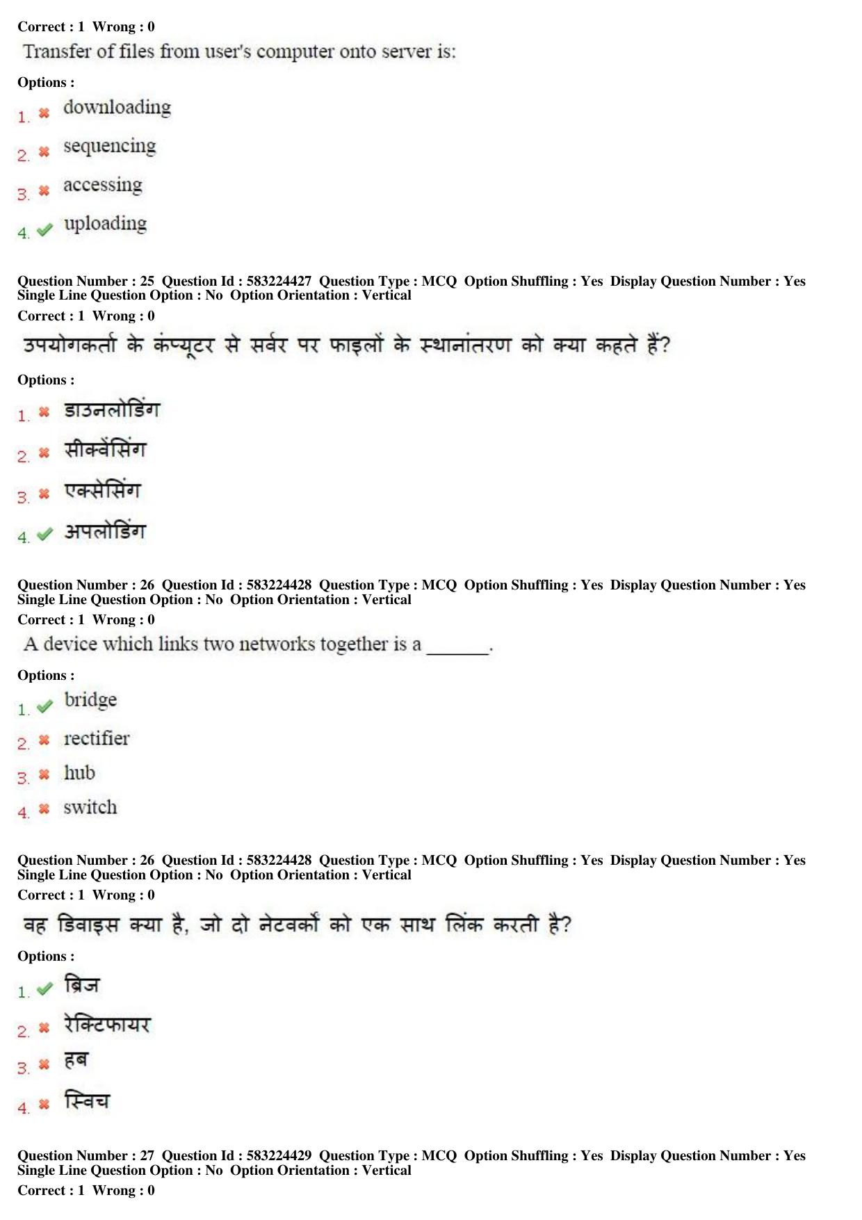 MP CPCT 31st May 2016 CPCT Question Paper Shift 2 - Page 14