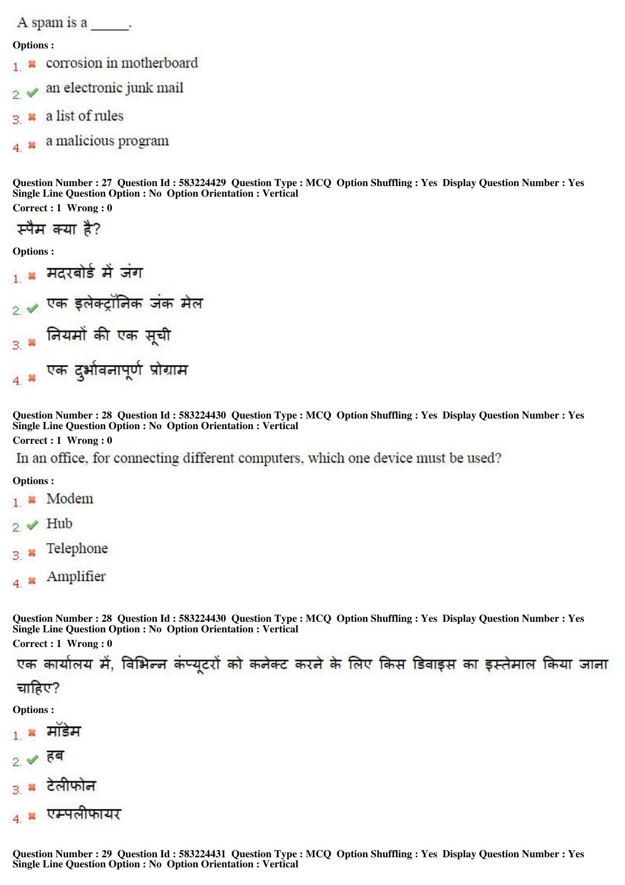 MP CPCT 31st May 2016 CPCT Question Paper Shift 2 - Page 15