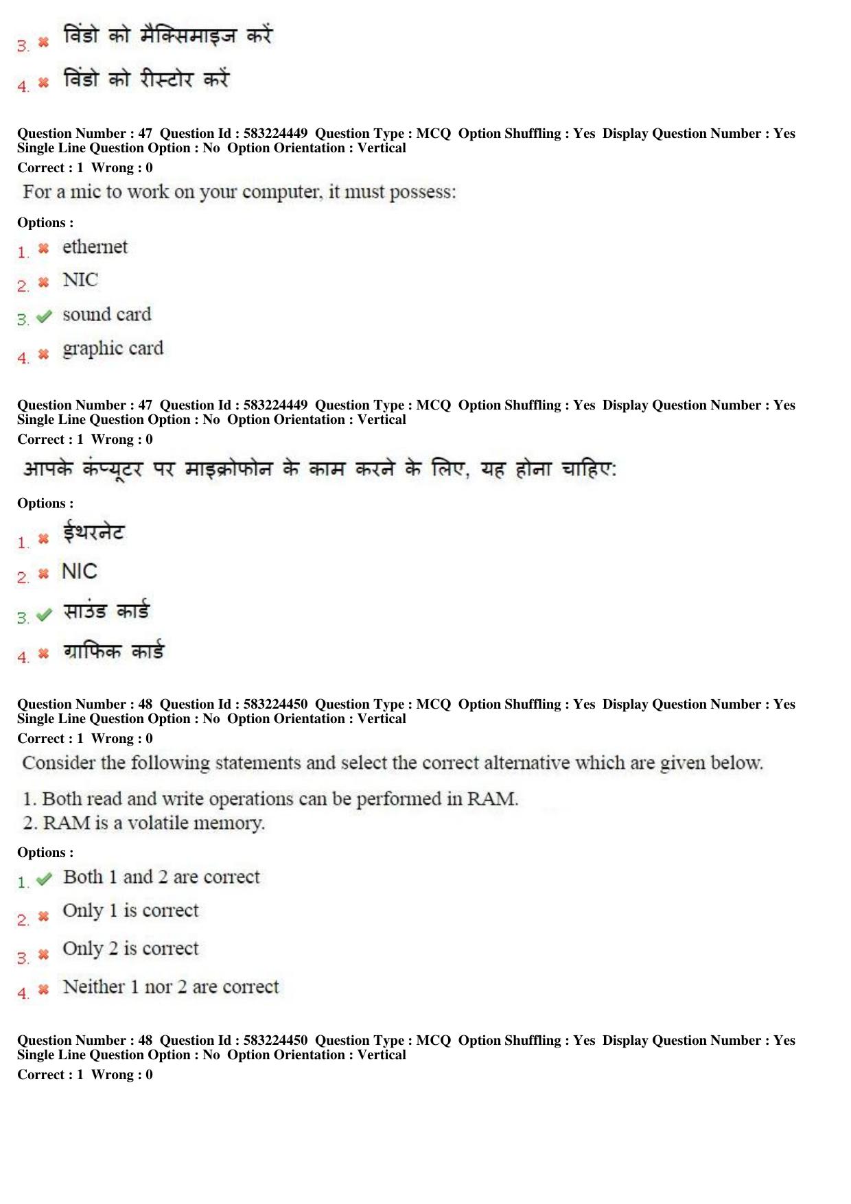 MP CPCT 31st May 2016 CPCT Question Paper Shift 2 - Page 25