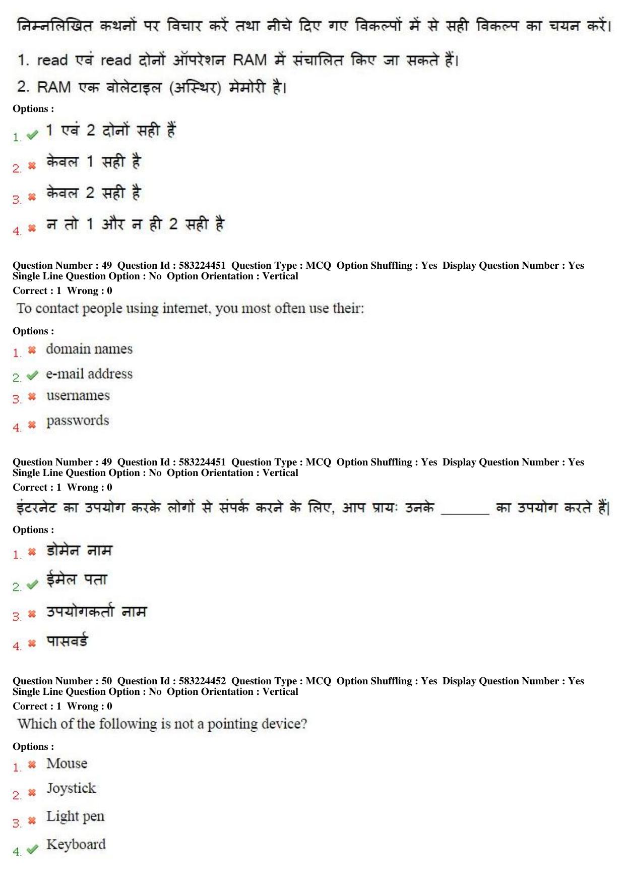 MP CPCT 31st May 2016 CPCT Question Paper Shift 2 - Page 26