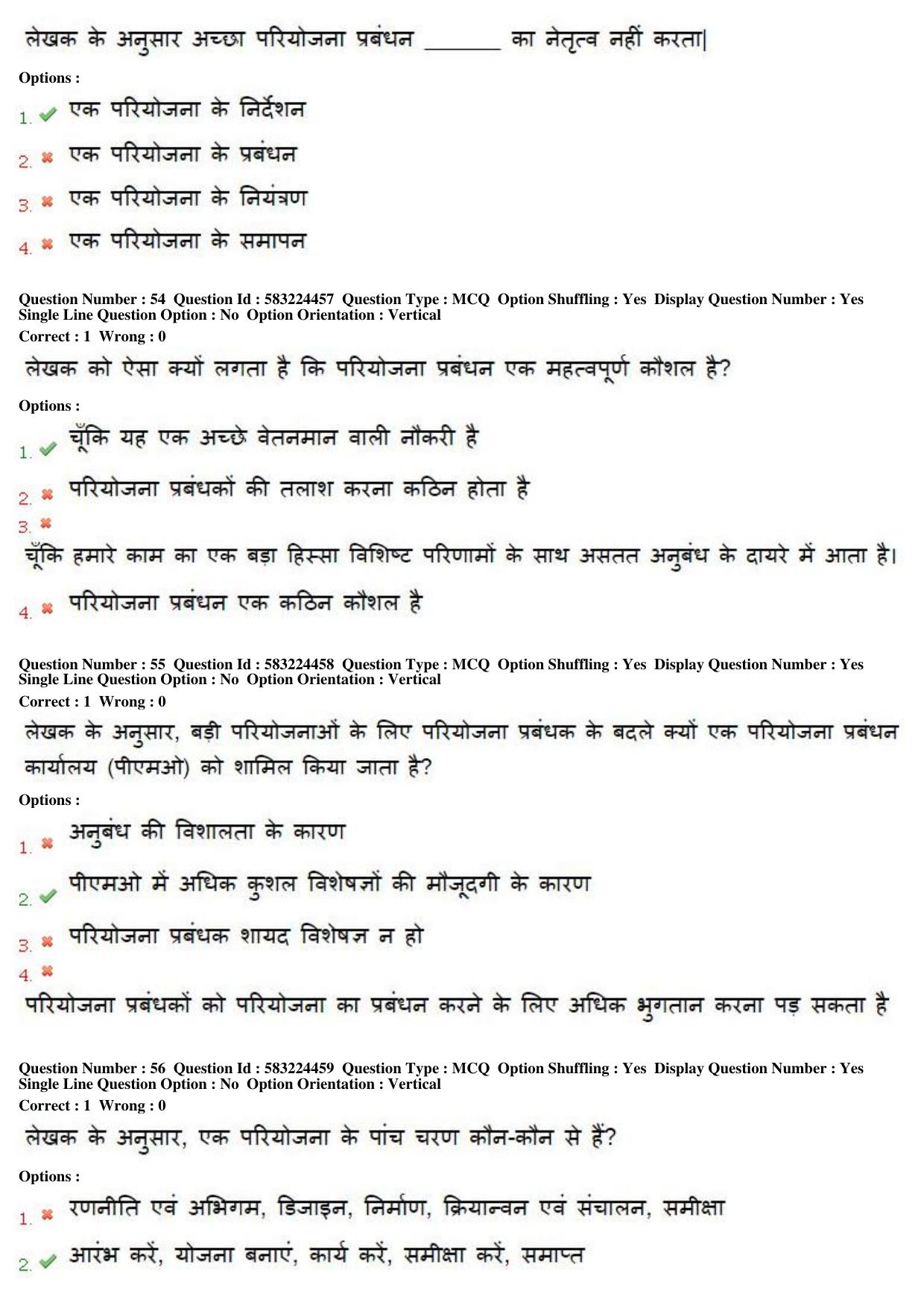 MP CPCT 31st May 2016 CPCT Question Paper Shift 2 - Page 32