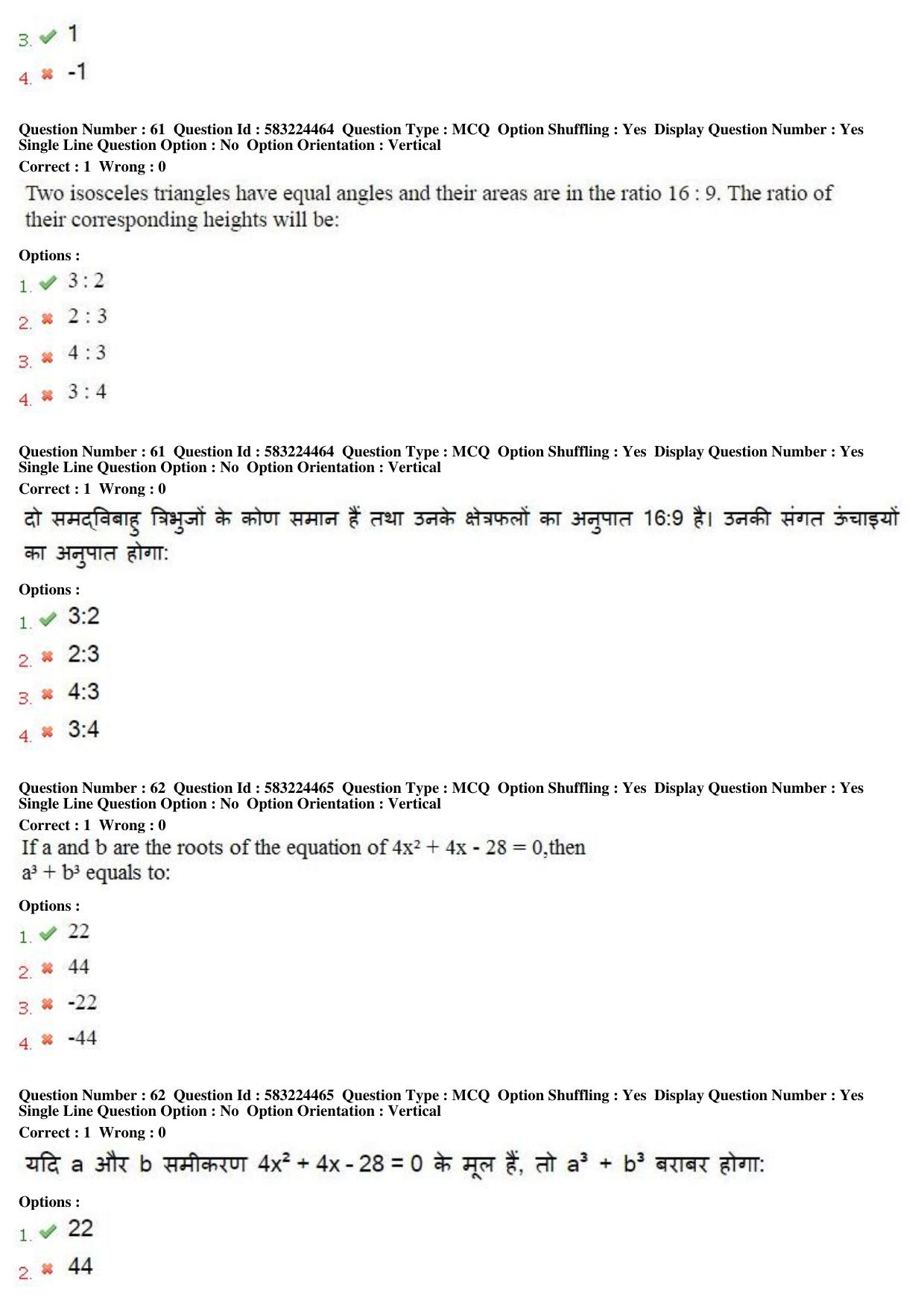 MP CPCT 31st May 2016 CPCT Question Paper Shift 2 - Page 35