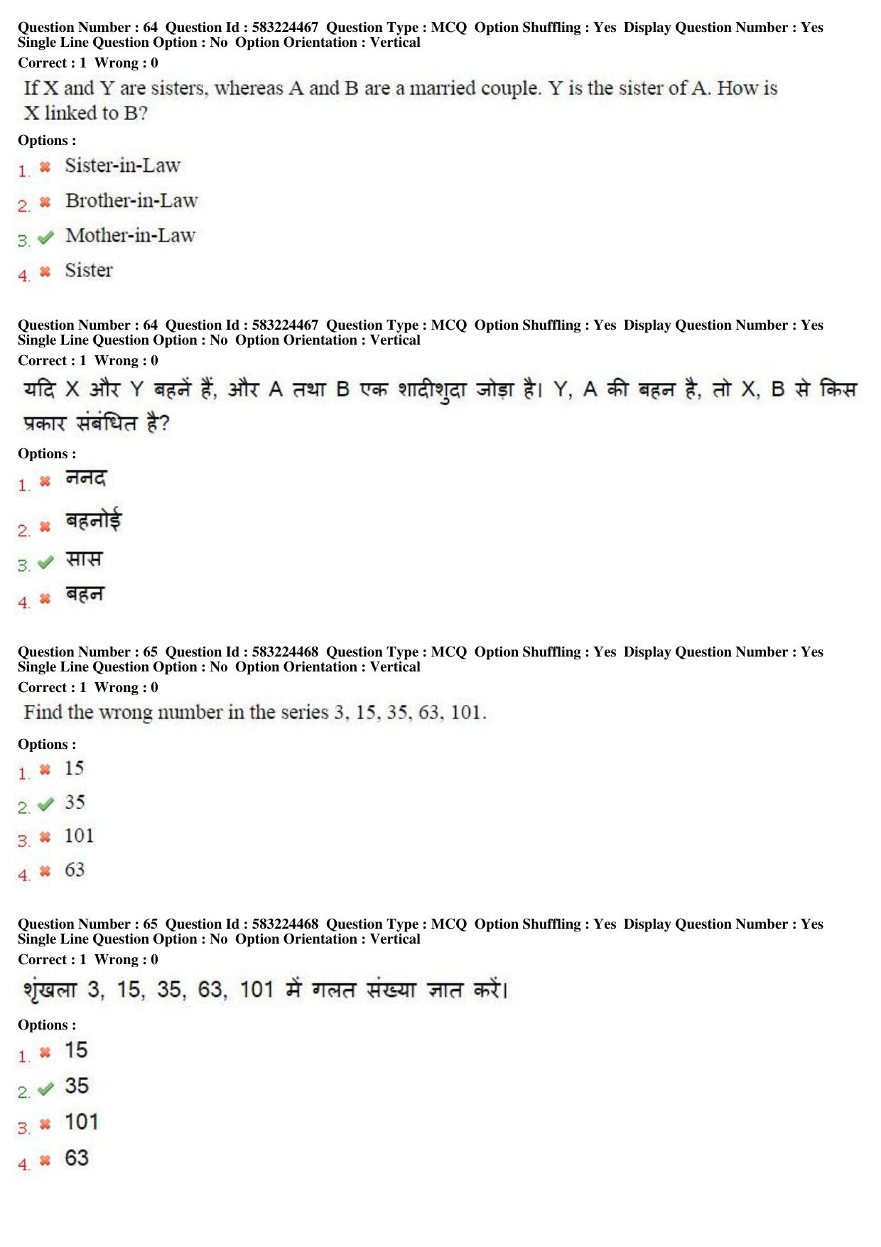 MP CPCT 31st May 2016 CPCT Question Paper Shift 2 - Page 37