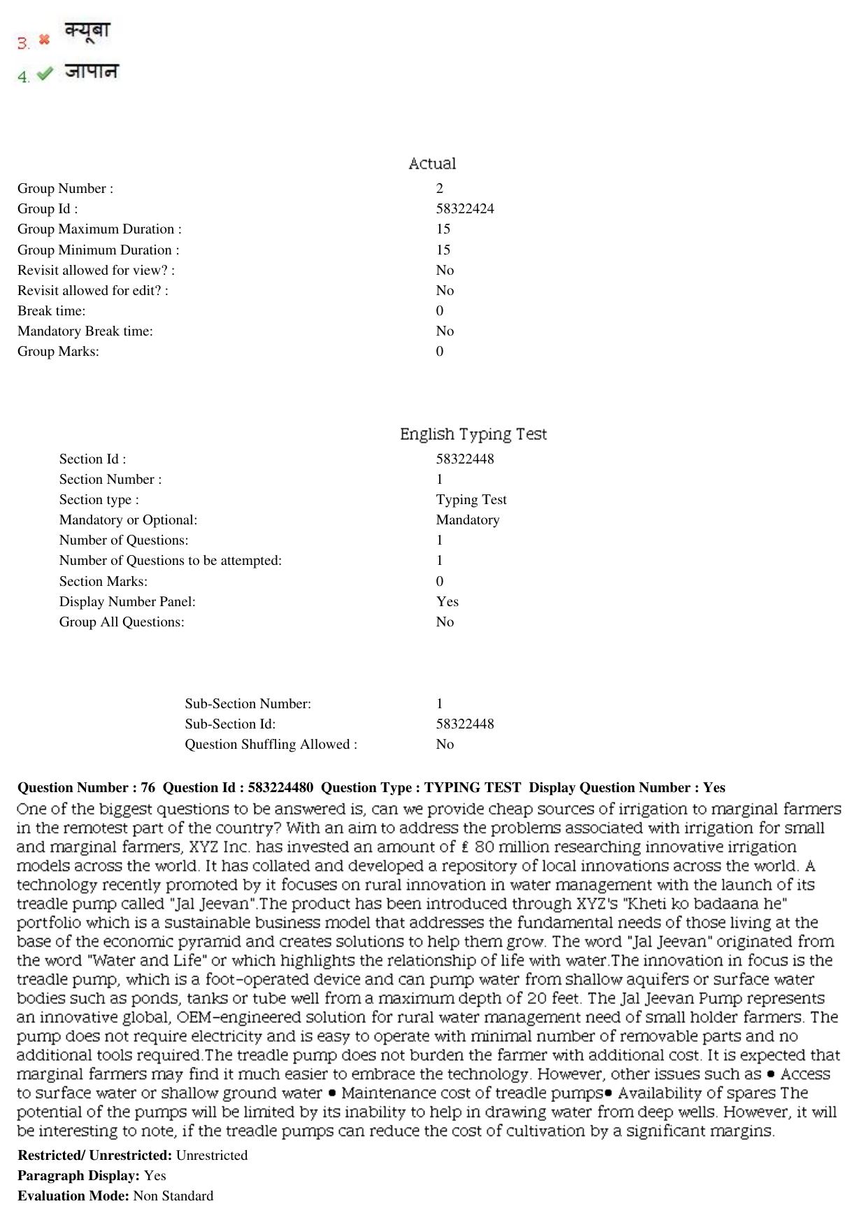 MP CPCT 31st May 2016 CPCT Question Paper Shift 2 - Page 45