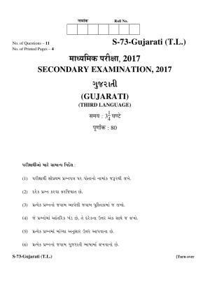 RBSE Class 10 Gujarati 2017 Question Paper