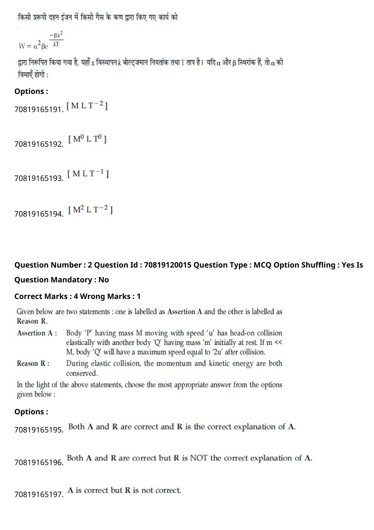 JEE Mains 2021: BTech Hindi (Shift 1) 26-02-2021 Question Paper - Page 3