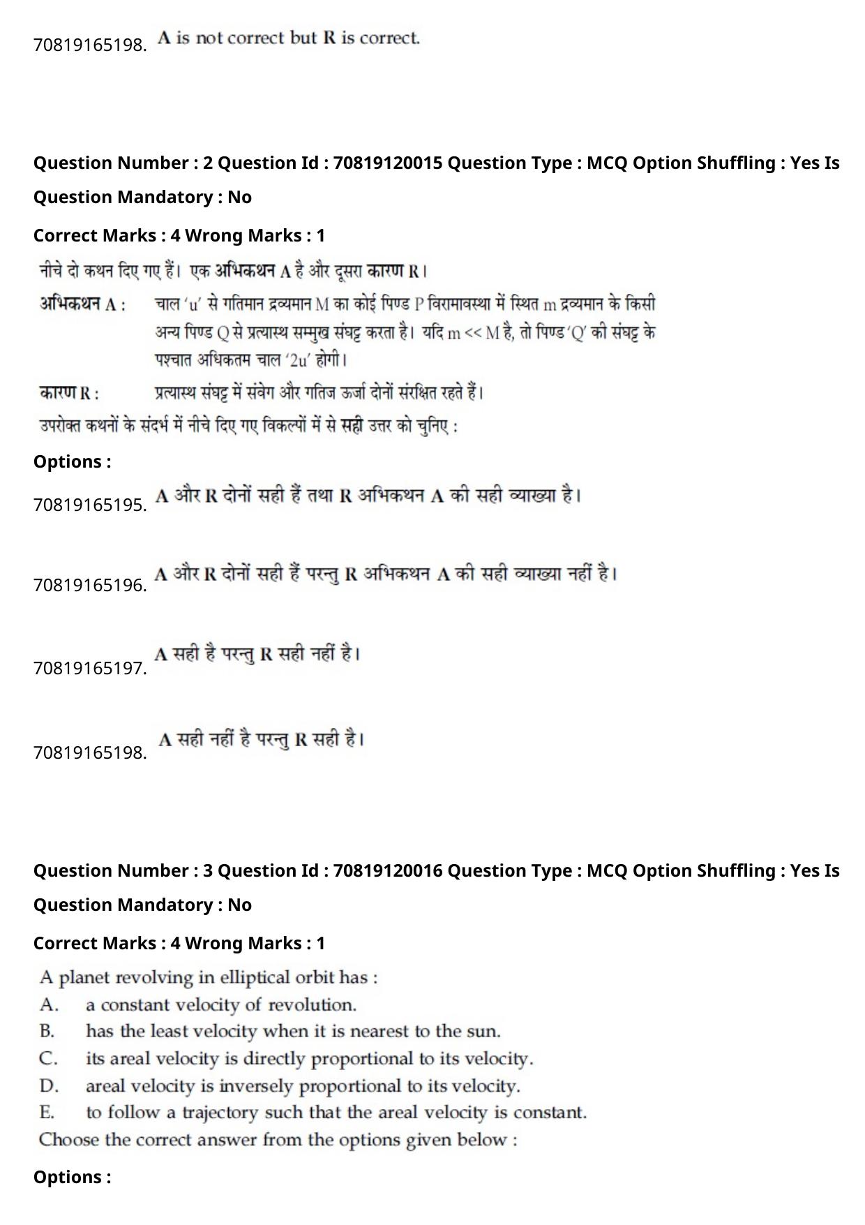 JEE Mains 2021: BTech Hindi (Shift 1) 26-02-2021 Question Paper - Page 4