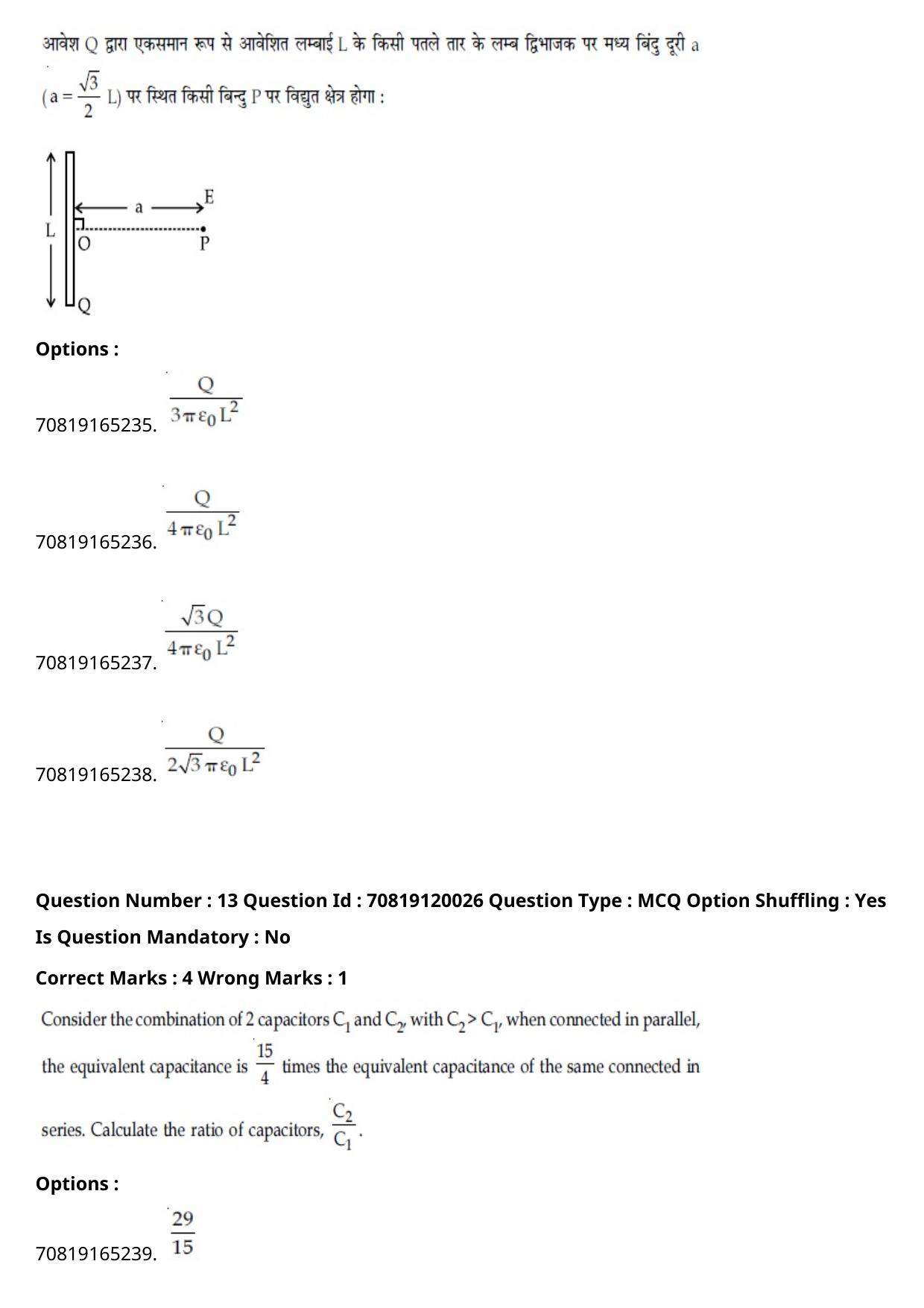 JEE Mains 2021: BTech Hindi (Shift 1) 26-02-2021 Question Paper - Page 17