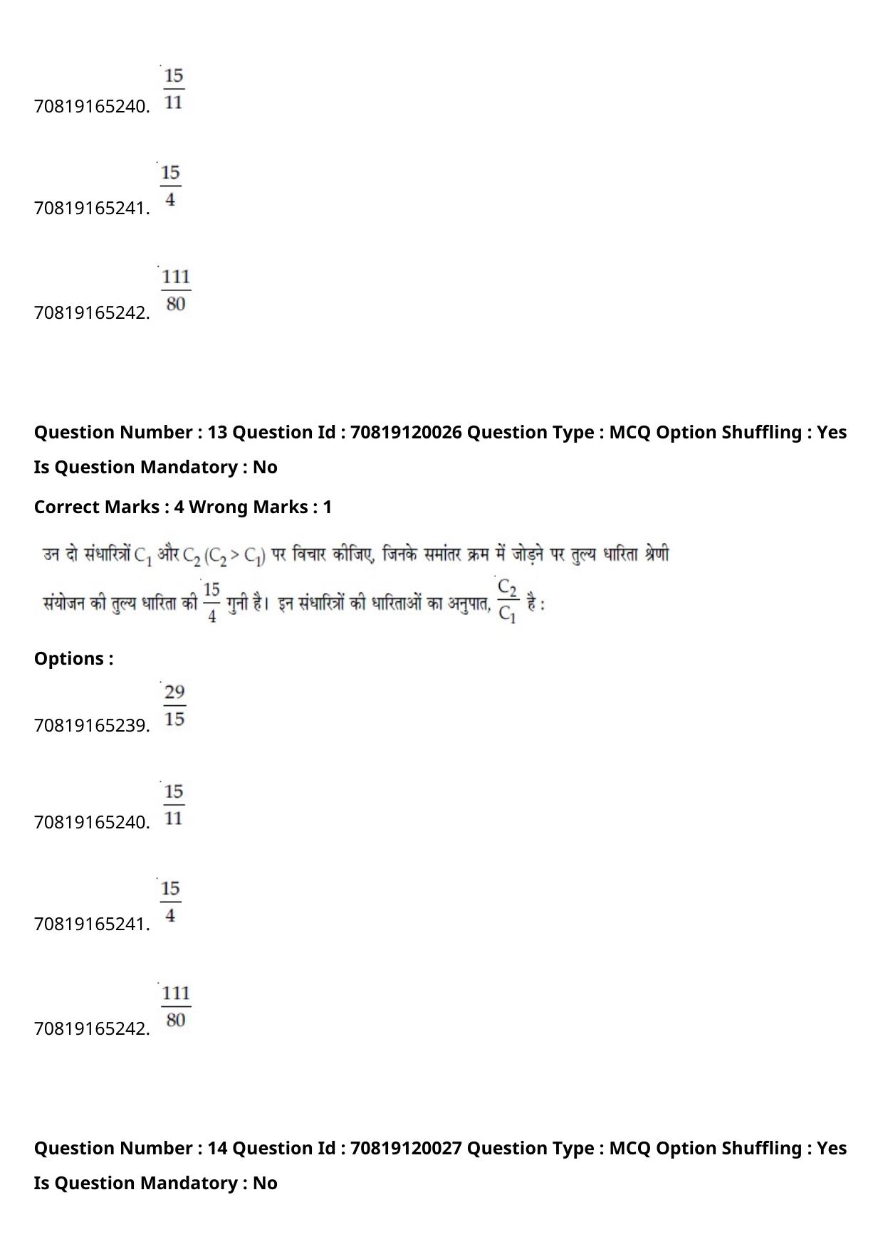JEE Mains 2021: BTech Hindi (Shift 1) 26-02-2021 Question Paper - Page 18