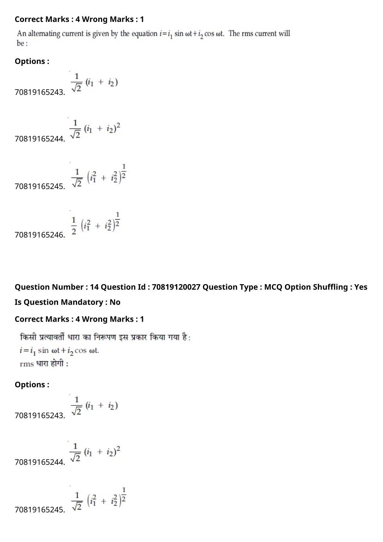 JEE Mains 2021: BTech Hindi (Shift 1) 26-02-2021 Question Paper - Page 19