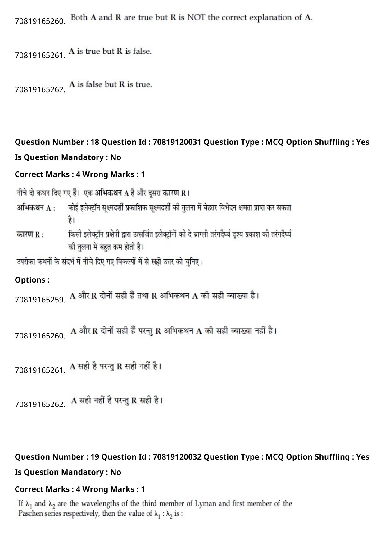 JEE Mains 2021: BTech Hindi (Shift 1) 26-02-2021 Question Paper - Page 24