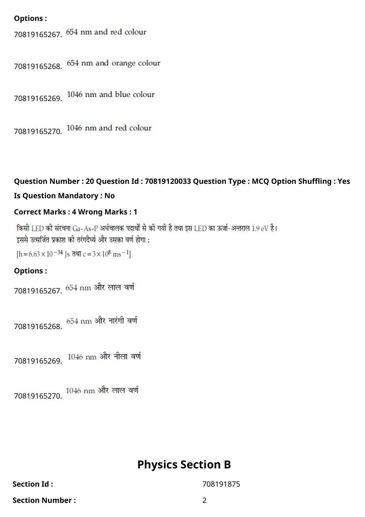 JEE Mains 2021: BTech Hindi (Shift 1) 26-02-2021 Question Paper - Page 26