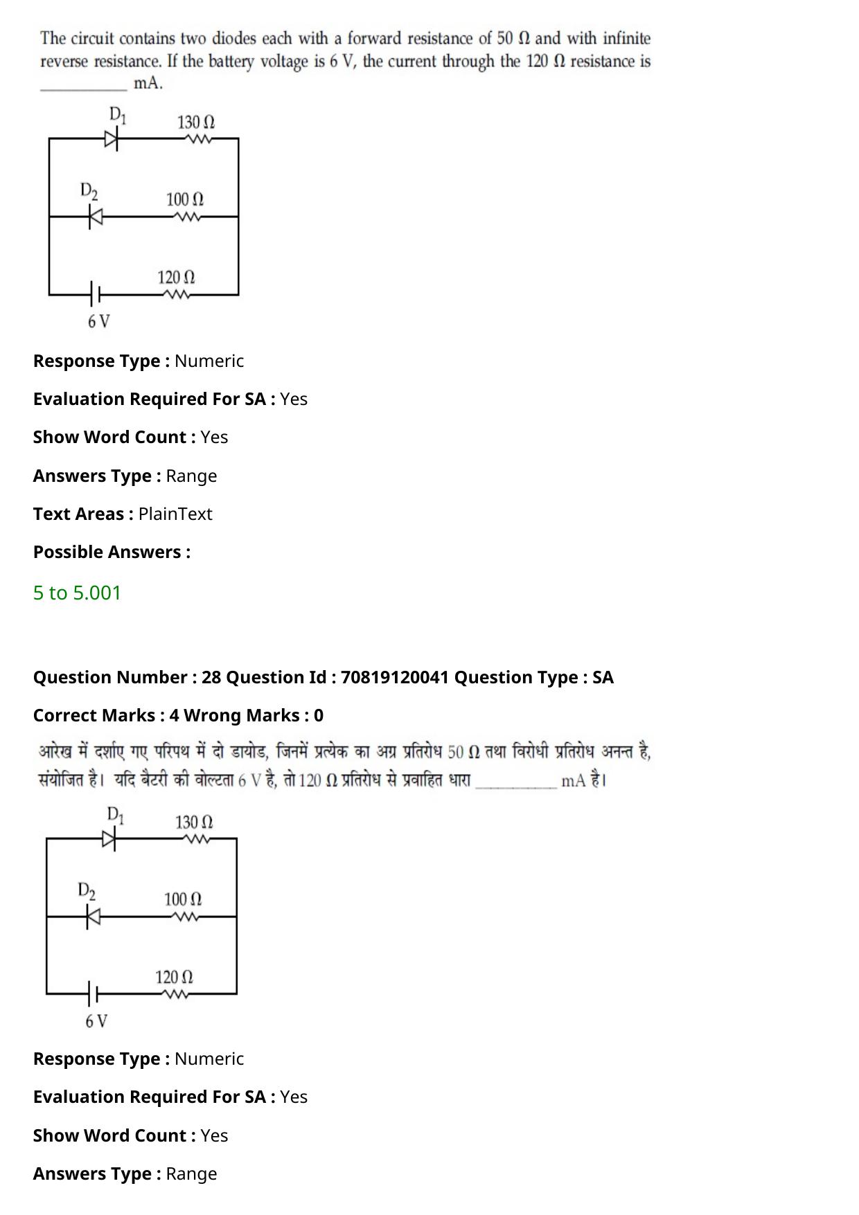 JEE Mains 2021: BTech Hindi (Shift 1) 26-02-2021 Question Paper - Page 34