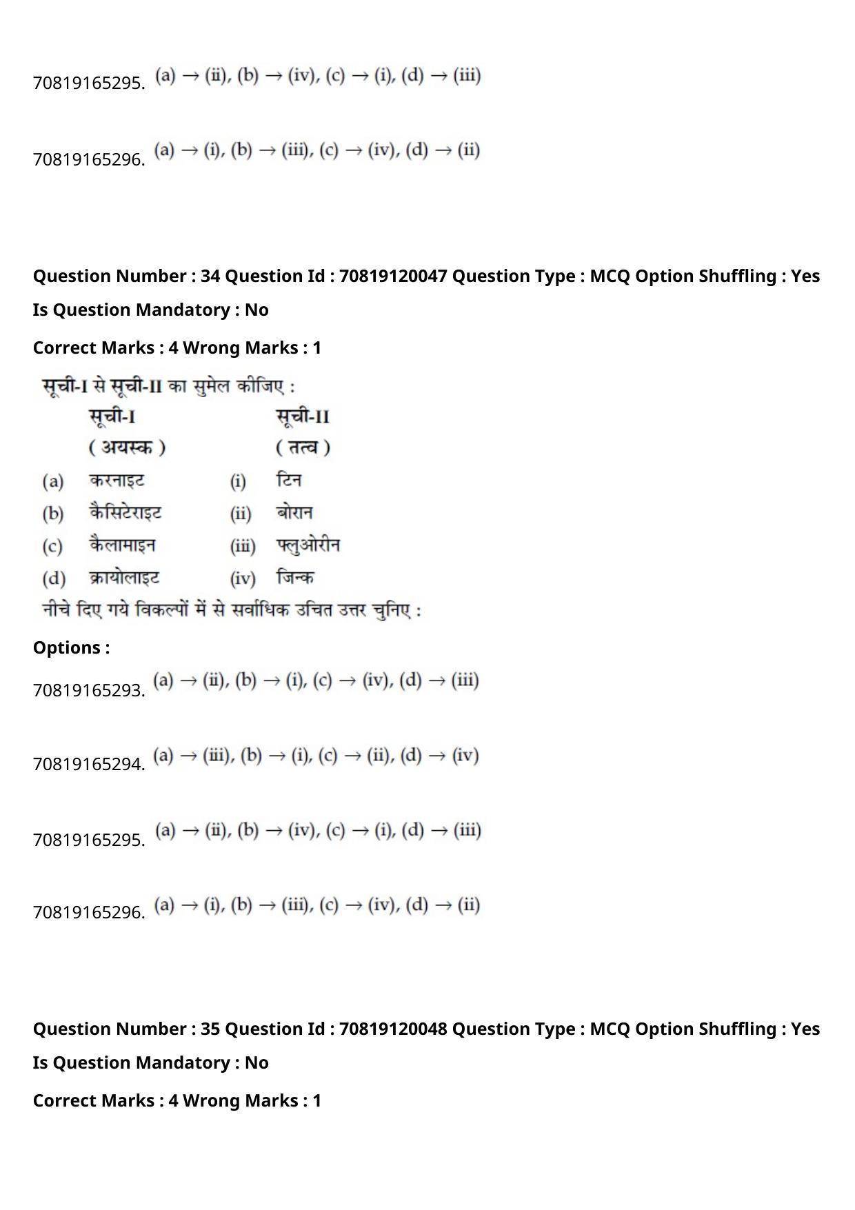 JEE Mains 2021: BTech Hindi (Shift 1) 26-02-2021 Question Paper - Page 41