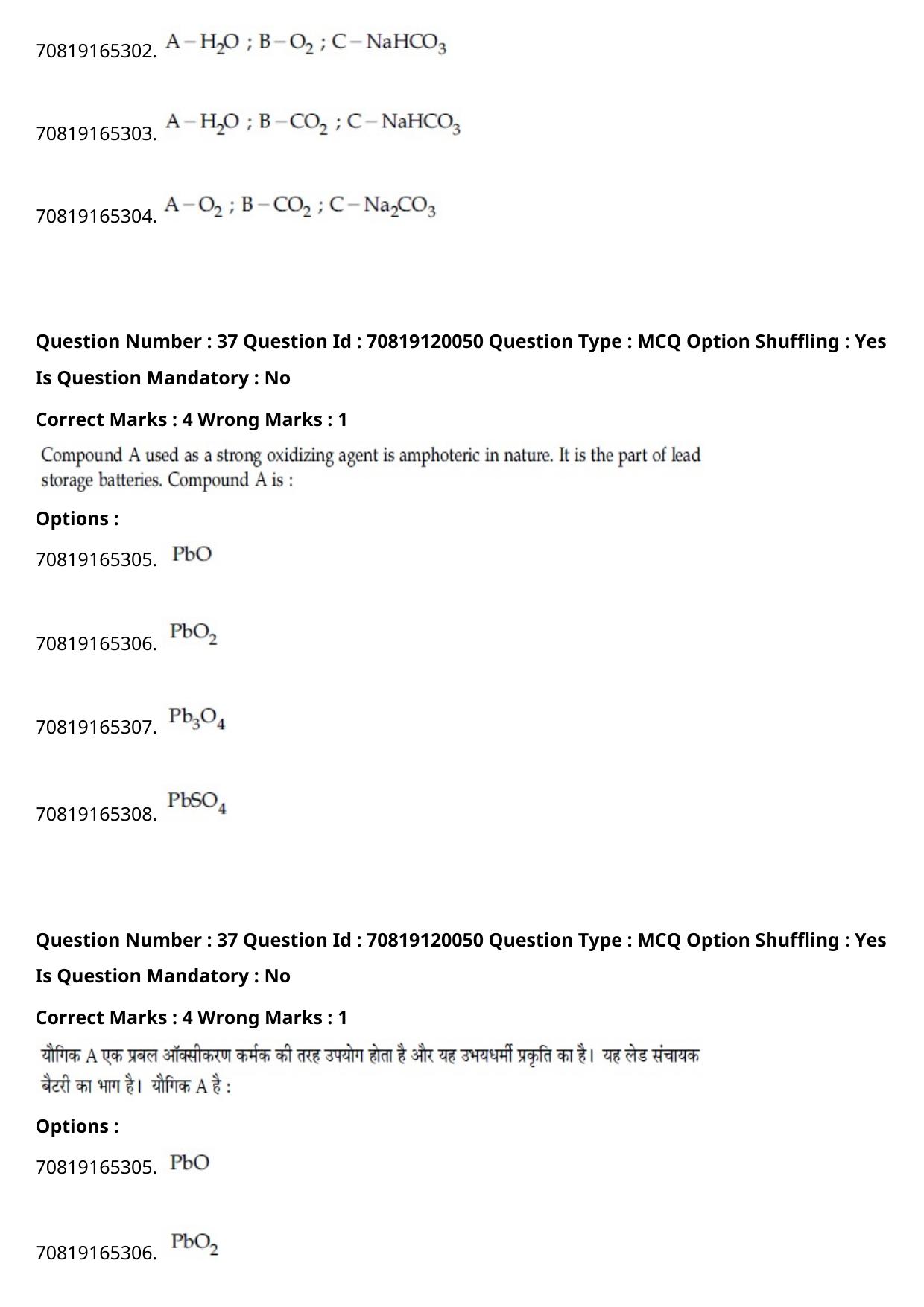 JEE Mains 2021: BTech Hindi (Shift 1) 26-02-2021 Question Paper - Page 44