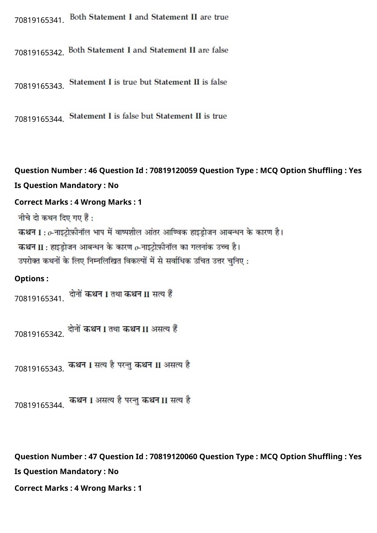 JEE Mains 2021: BTech Hindi (Shift 1) 26-02-2021 Question Paper - Page 56